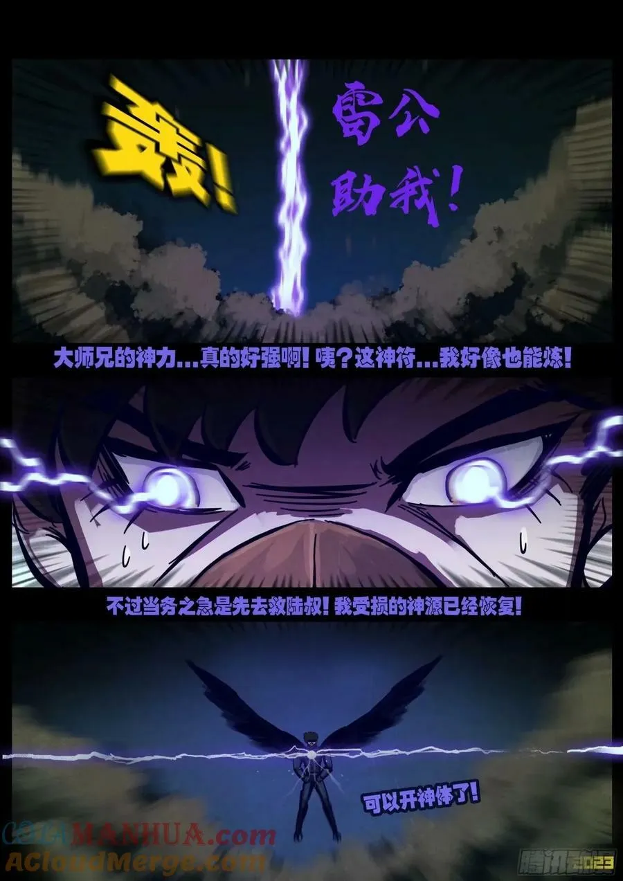 233集 第13页