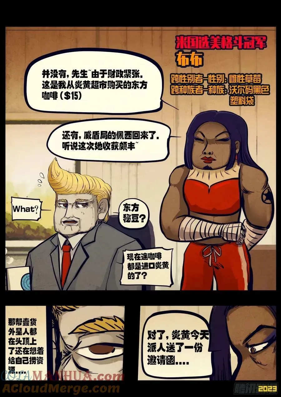 234集 第3页
