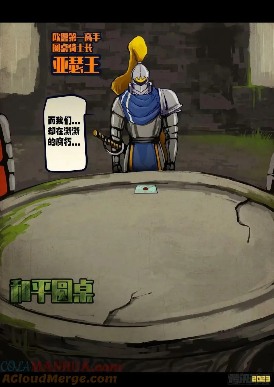 234集 第8页