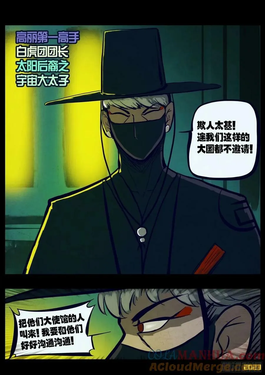 234集 第11页