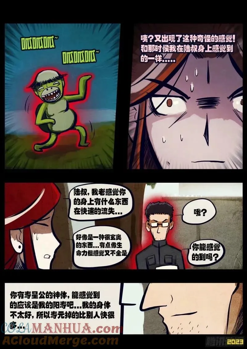 236集 第4页