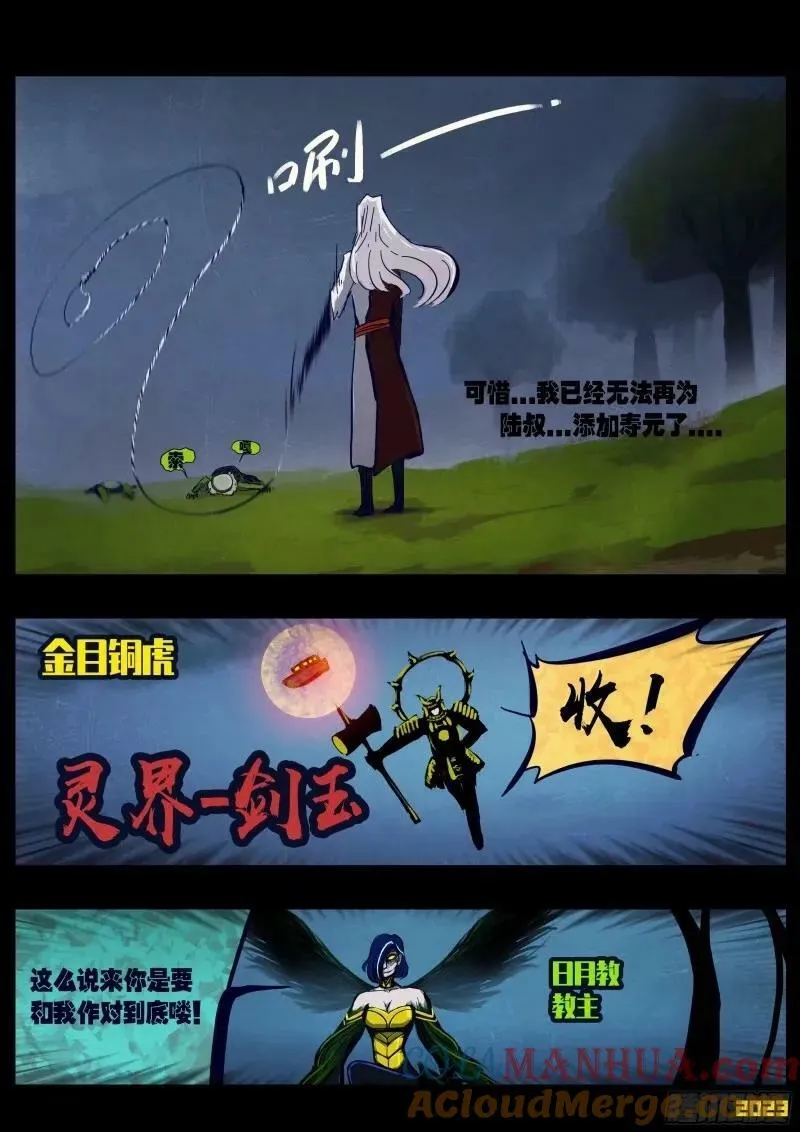 236集 第10页
