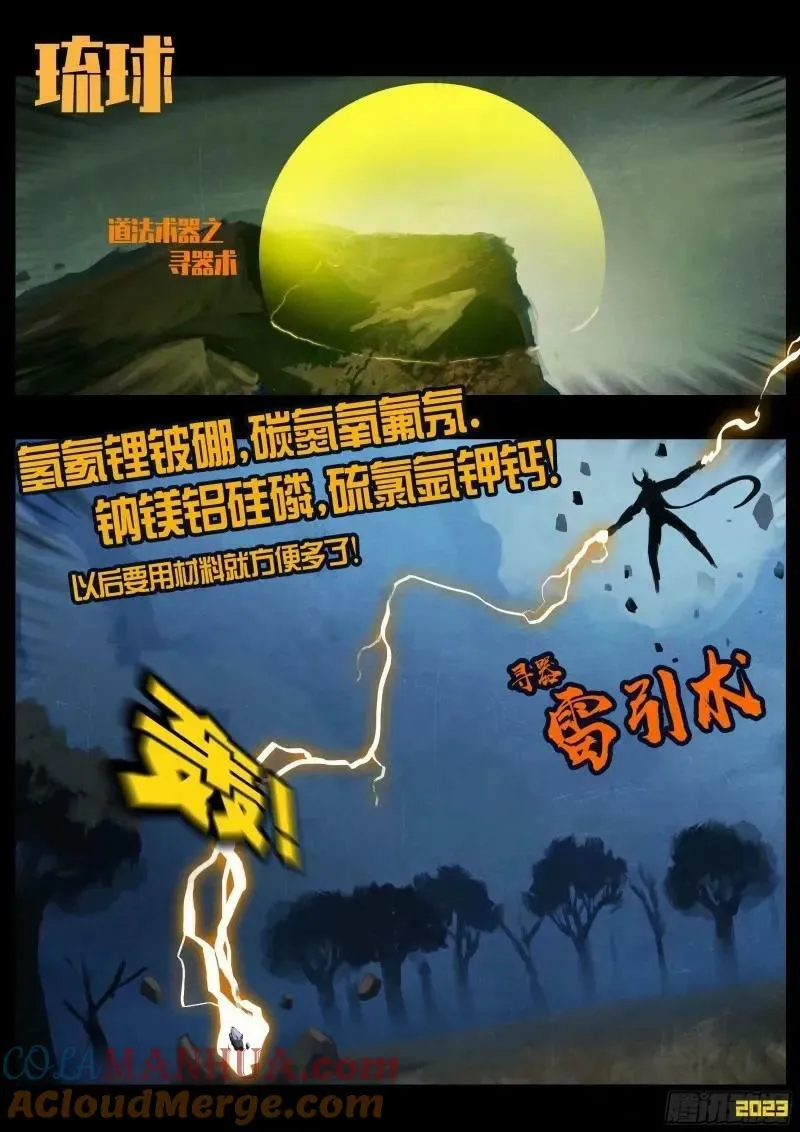 235集 第9页