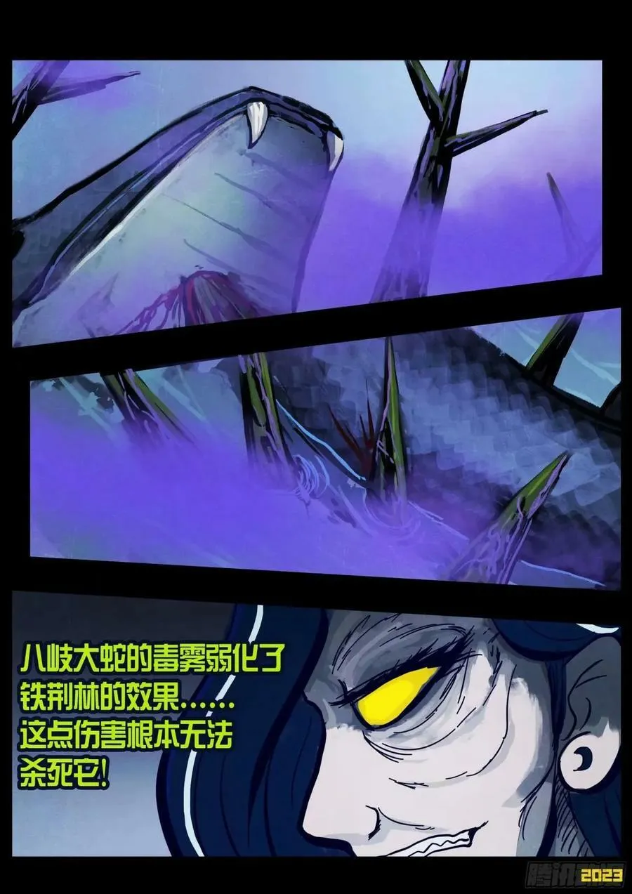 237集 第8页