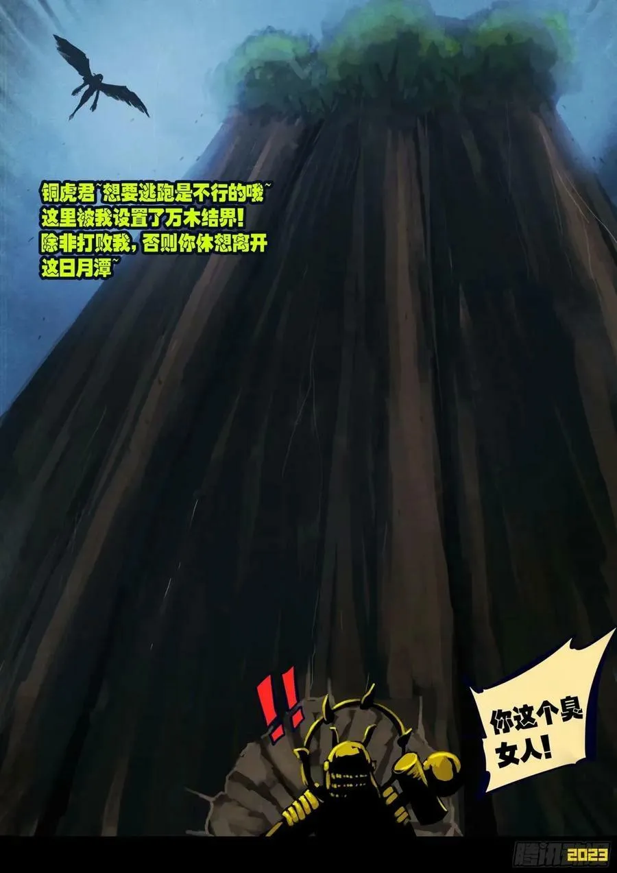 237集 第12页