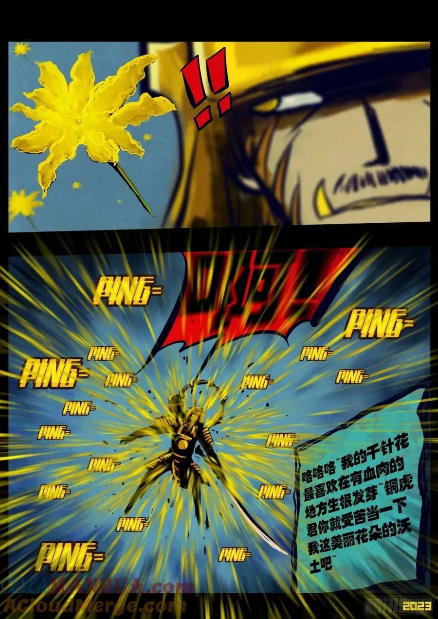 237集 第17页
