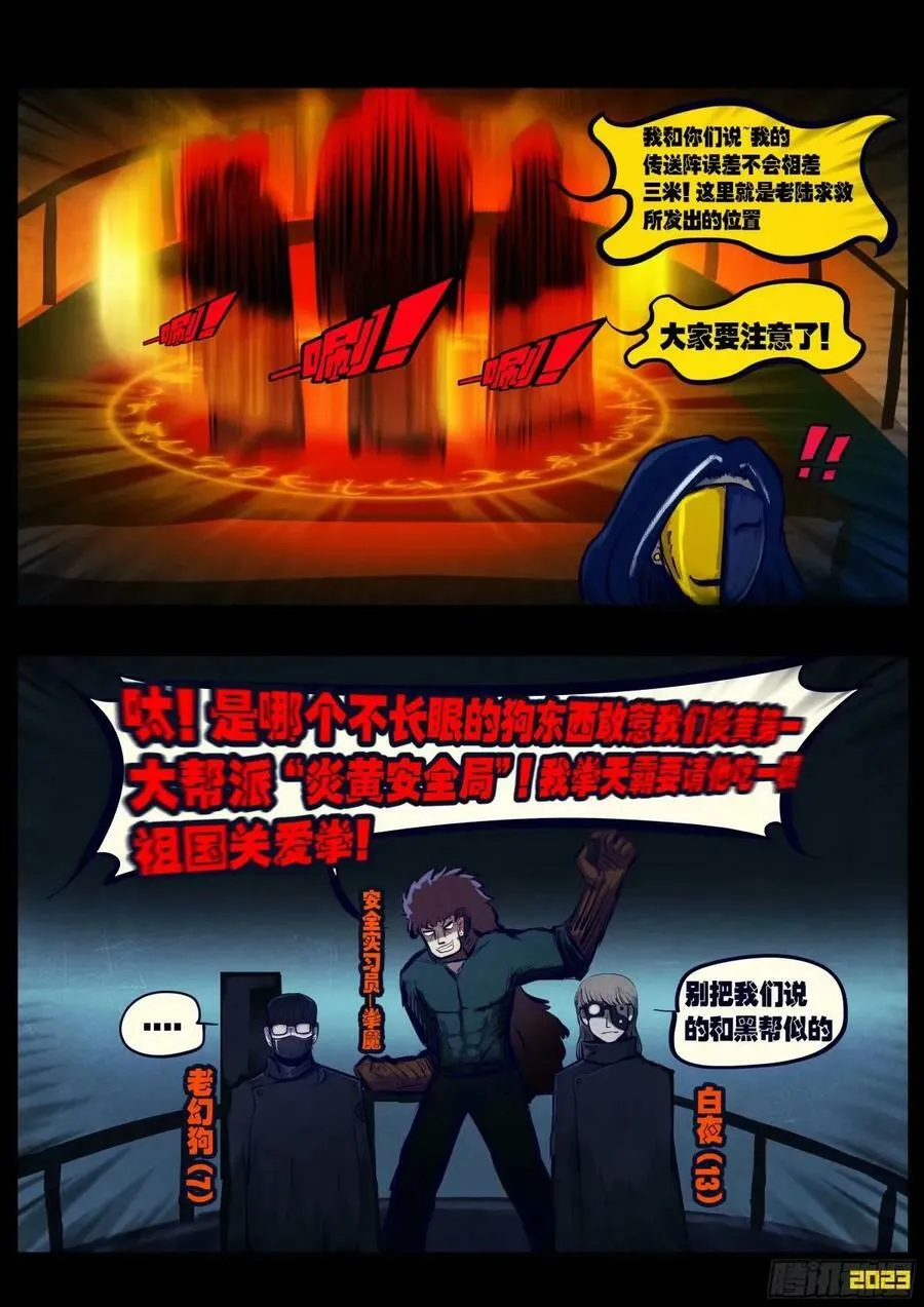 237集 第20页