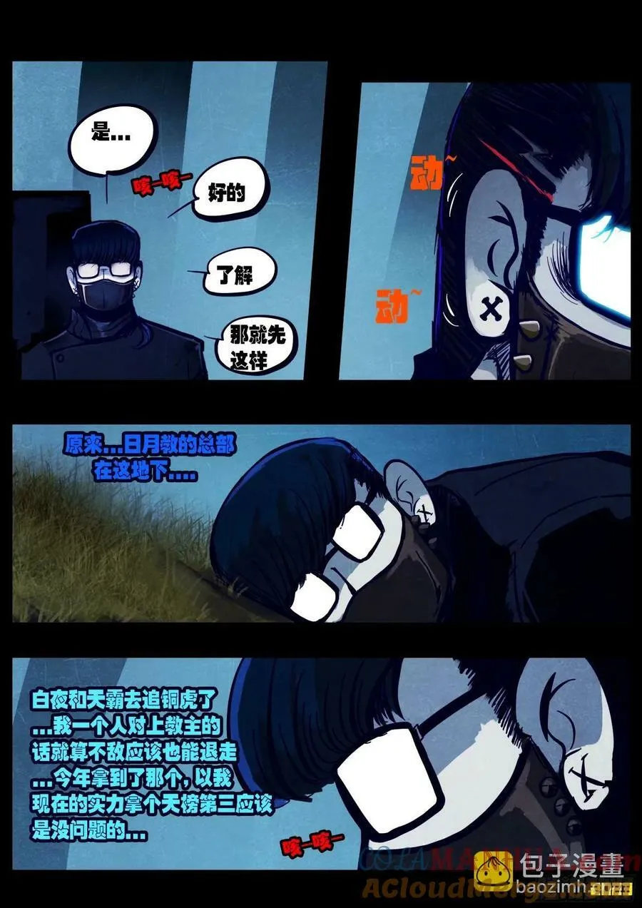 239集 第8页