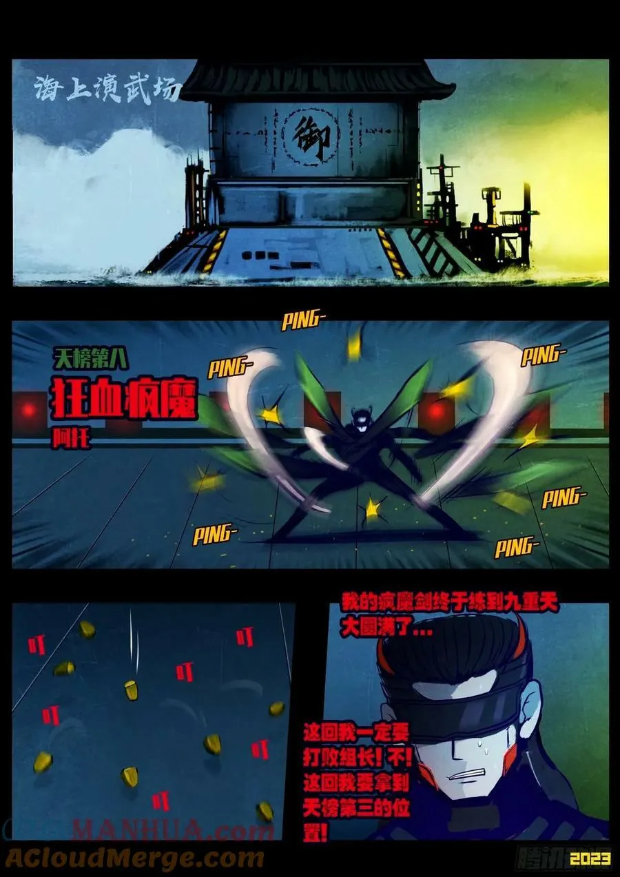 239集 第10页