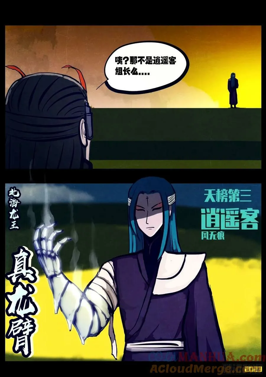 239集 第12页