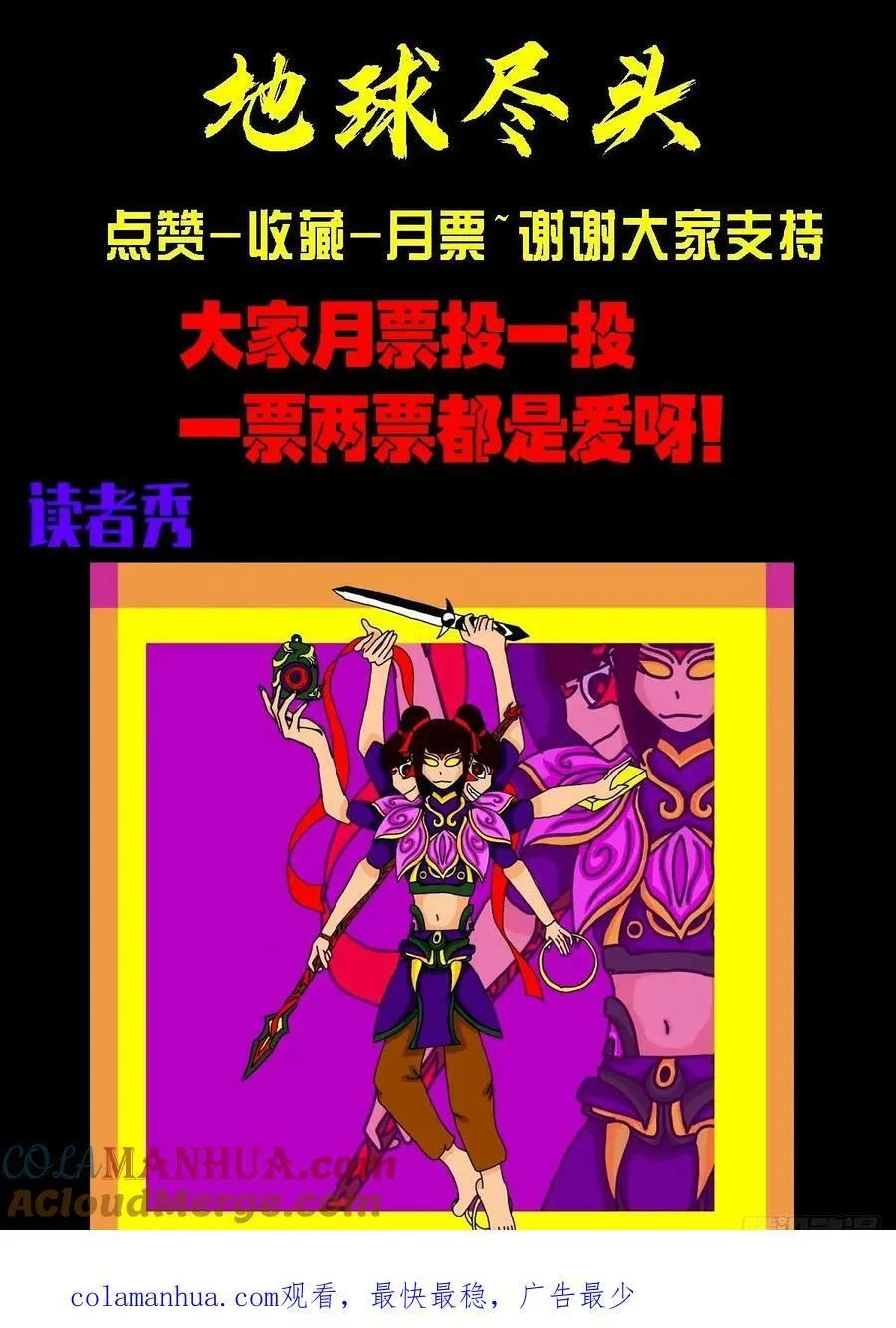 239集 第13页