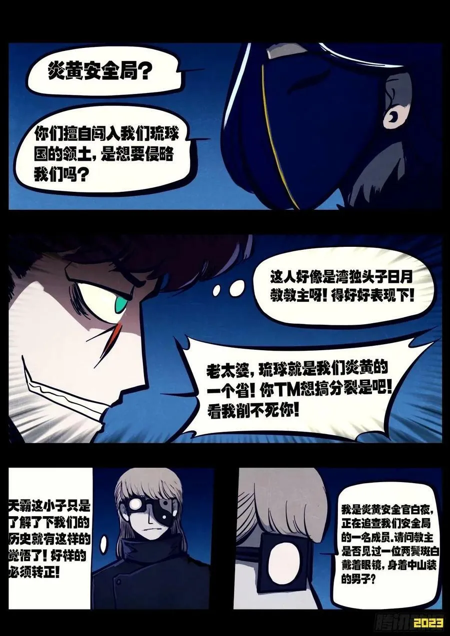 238集 第2页