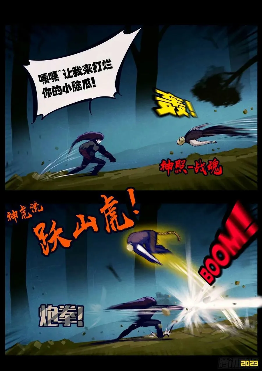 238集 第8页