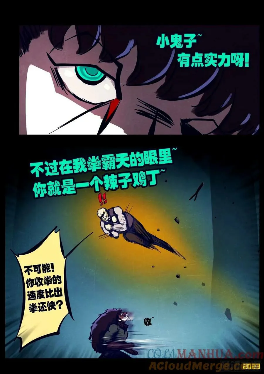 238集 第9页