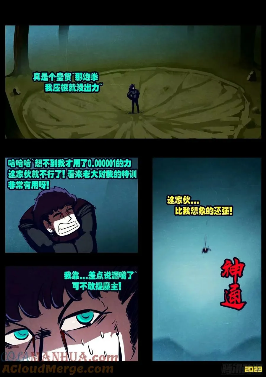 238集 第11页