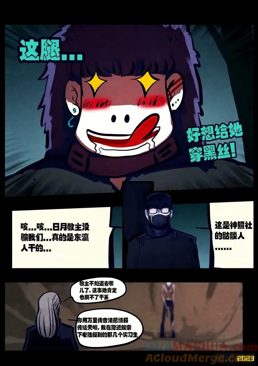 238集 第13页