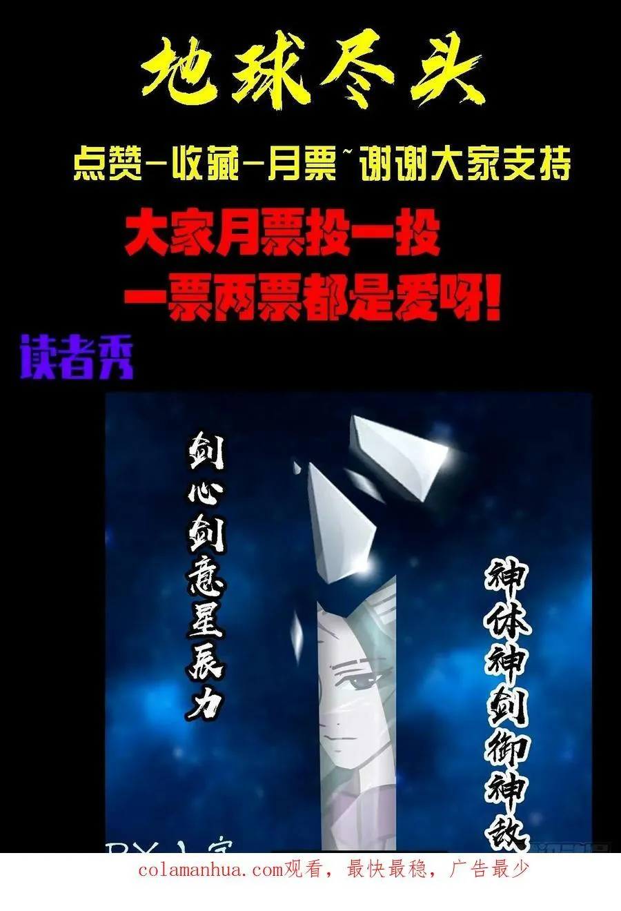 238集 第16页