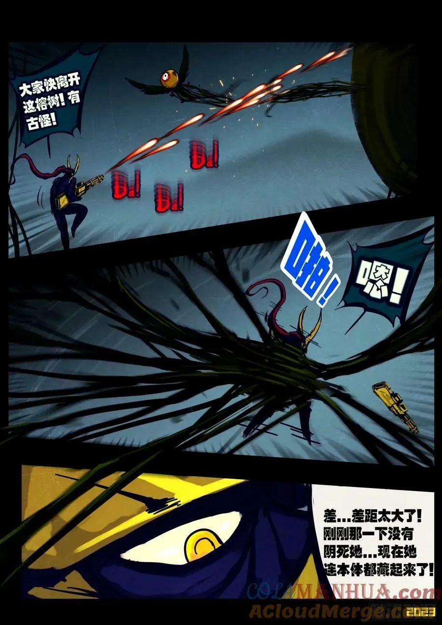 241集 第8页