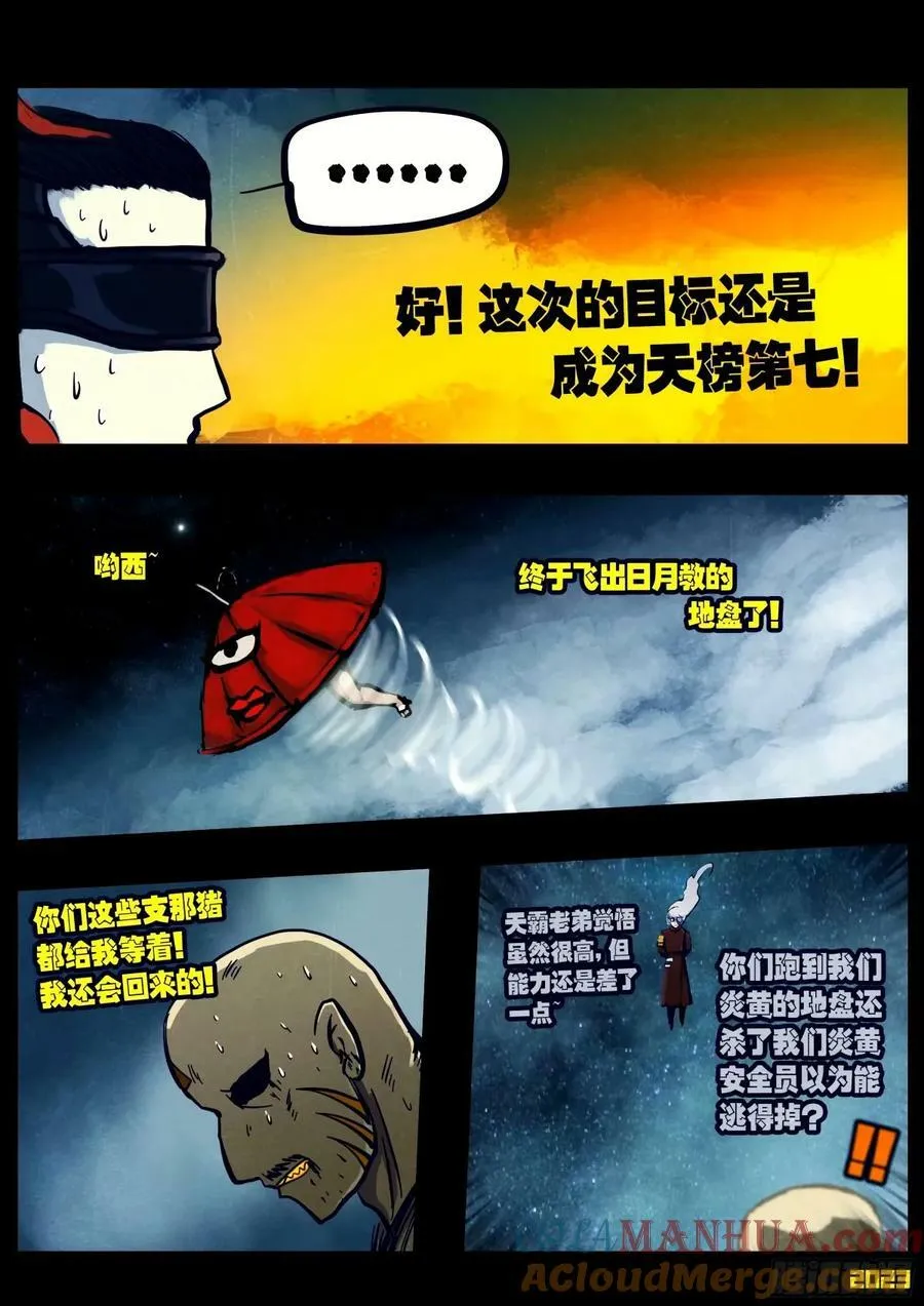 240集 第4页
