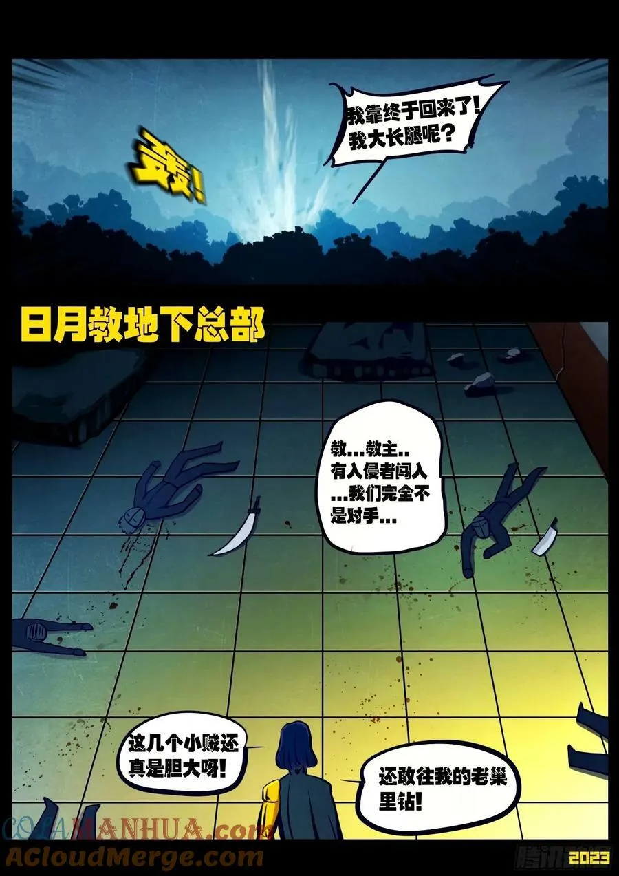 240集 第9页