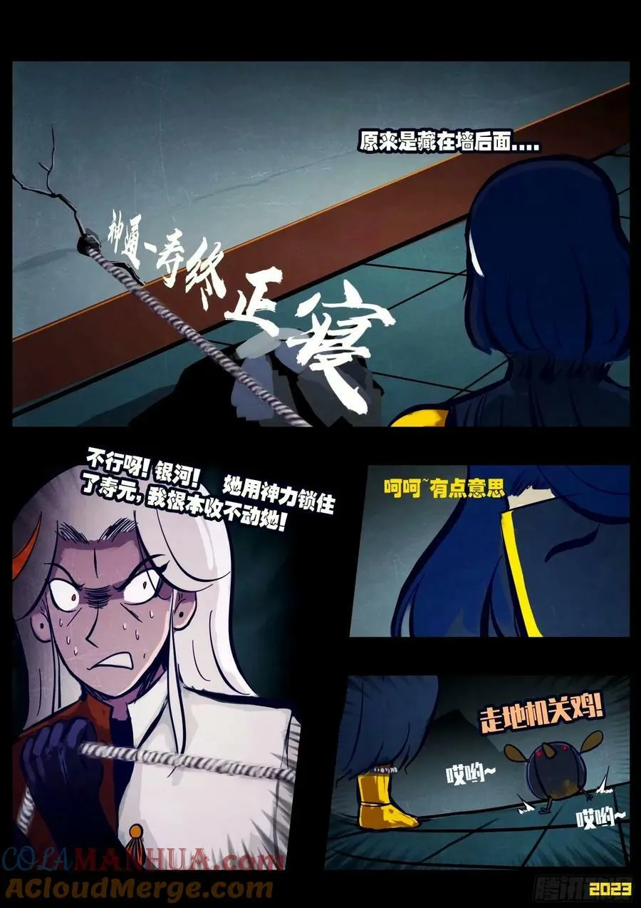 240集 第11页