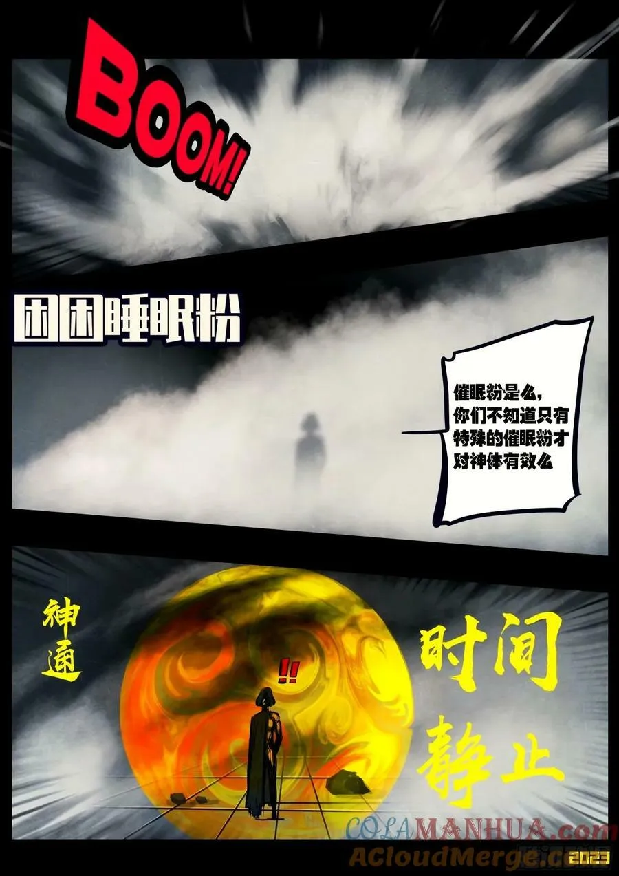 240集 第12页
