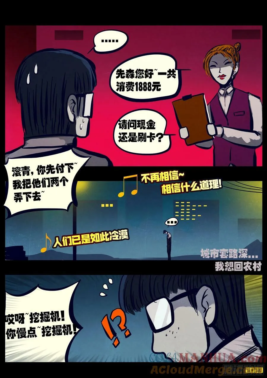 242集 第5页