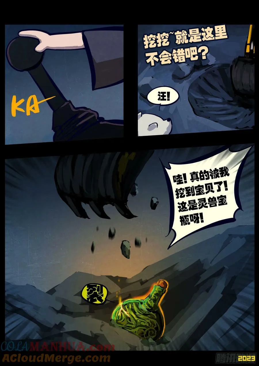 242集 第7页