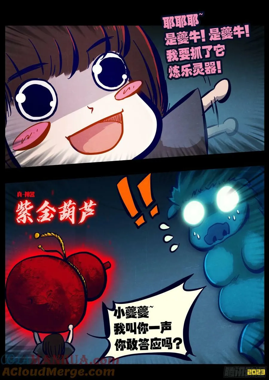 242集 第9页