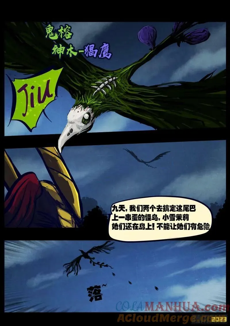 243集 第2页