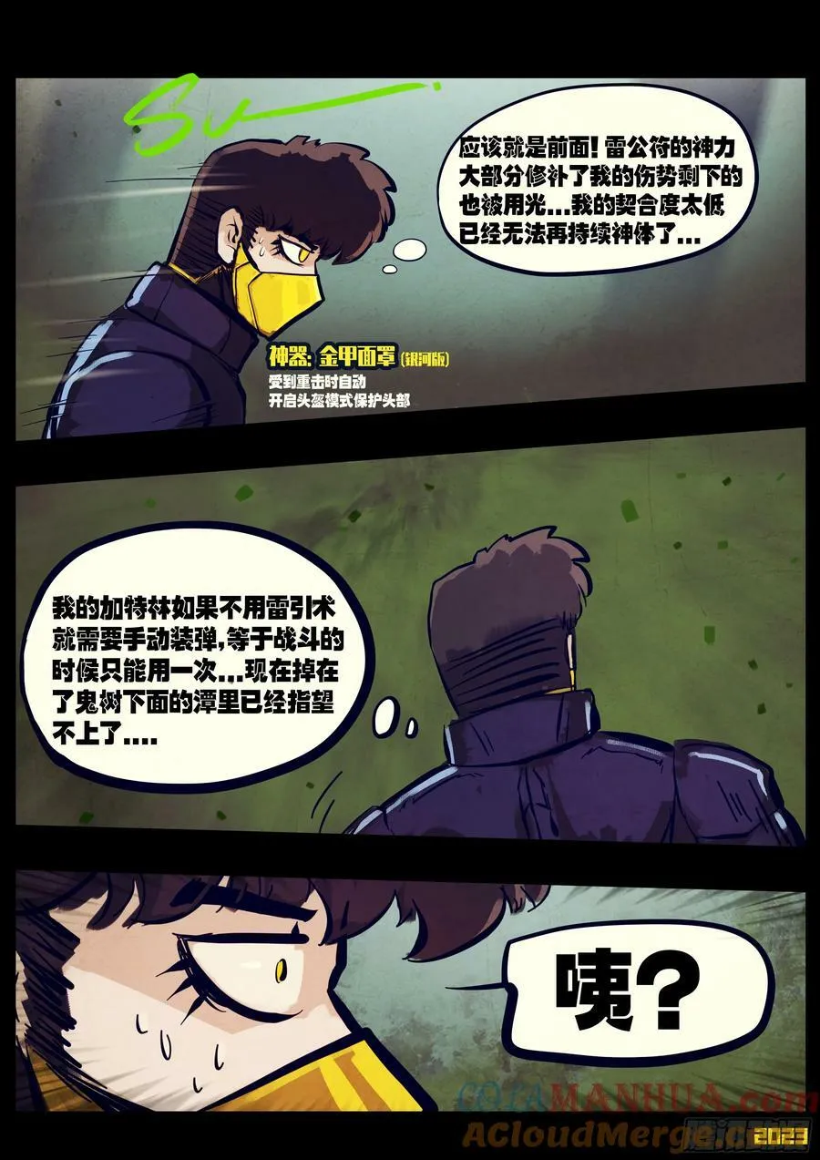246集 第2页