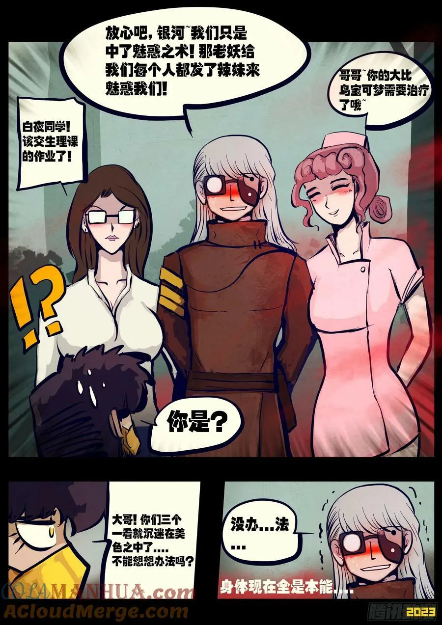 246集 第5页