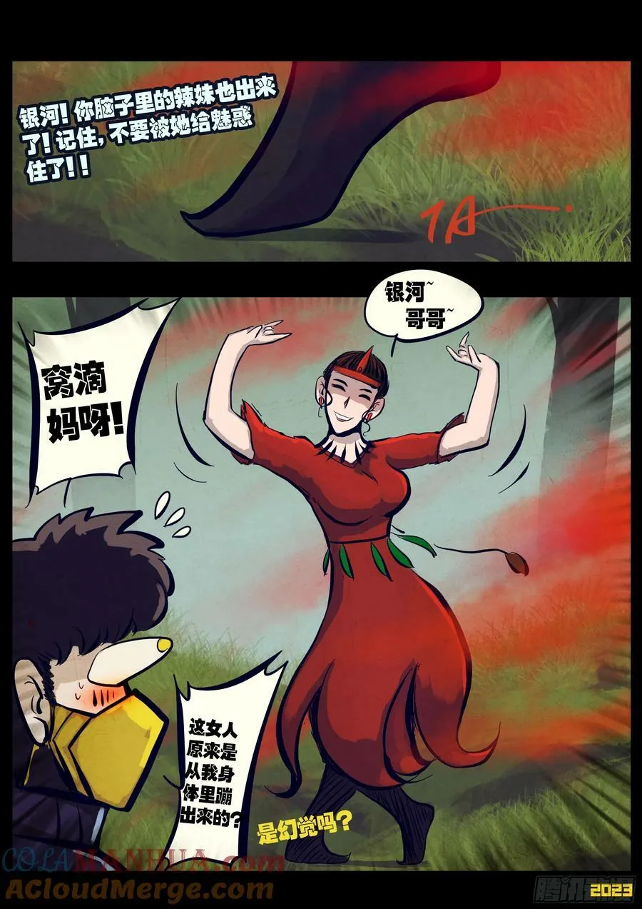 246集 第8页