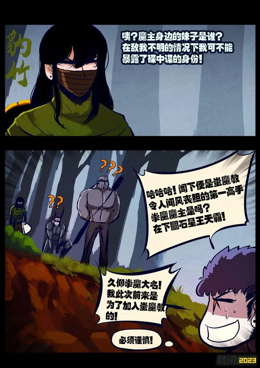 245集 第2页
