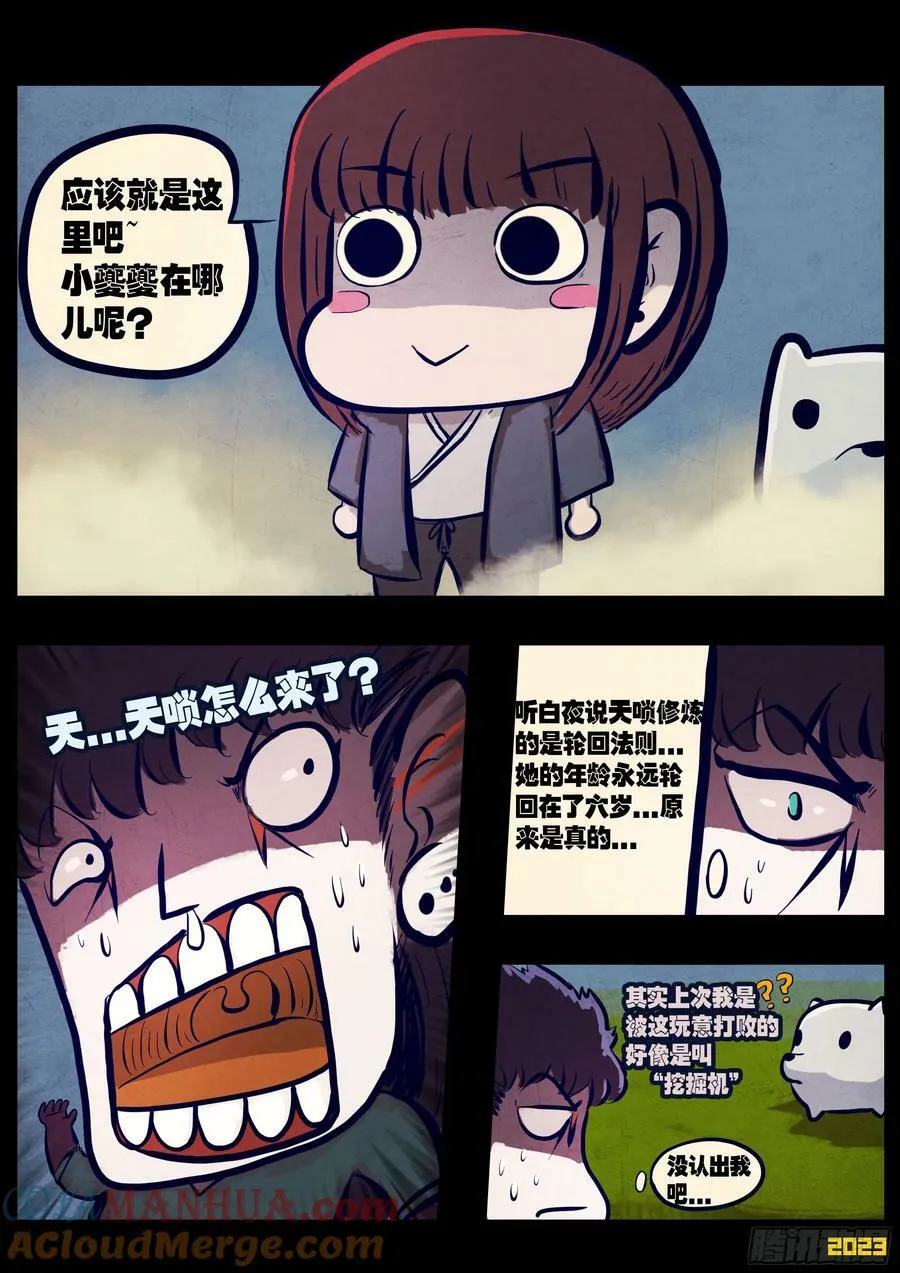 245集 第7页