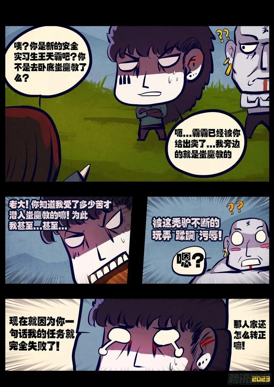 245集 第8页