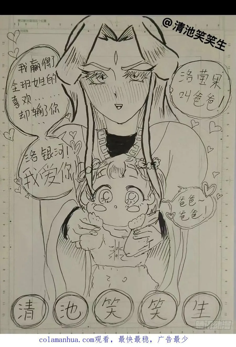 245集 第20页