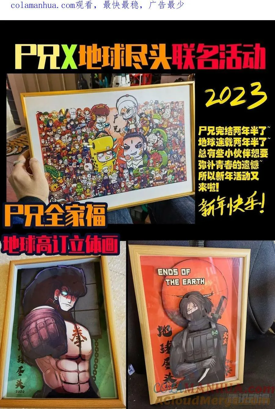 新年活动 第1页