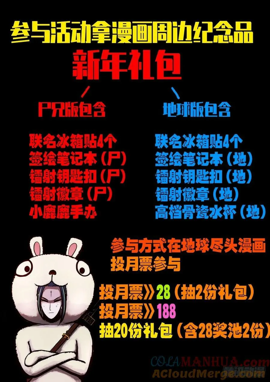 新年活动 第2页