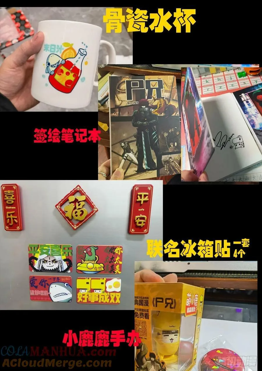 新年活动 第3页