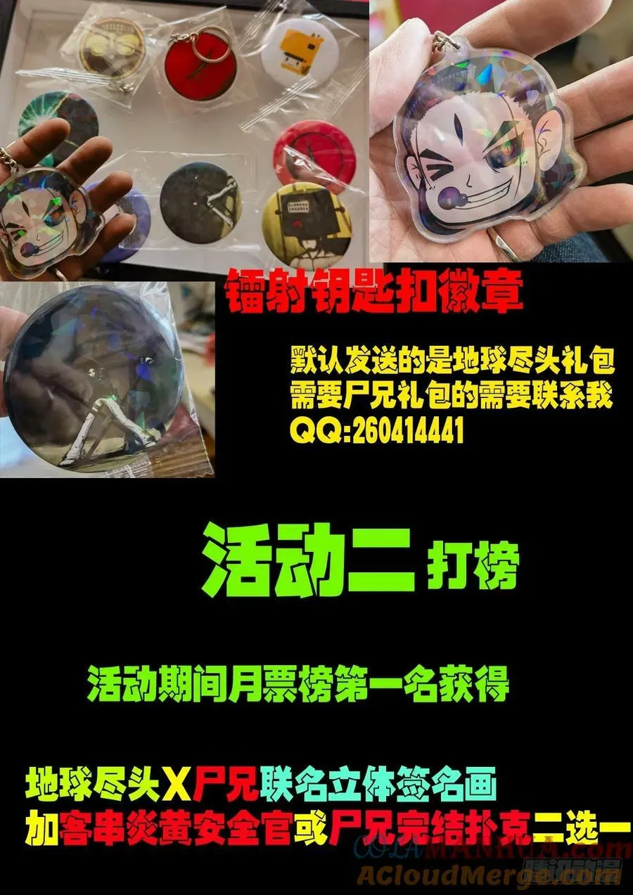 新年活动 第4页