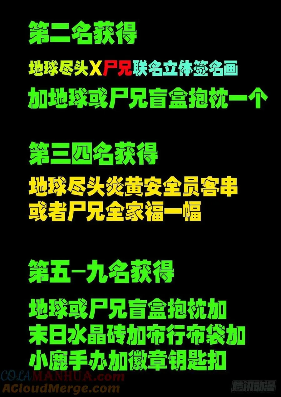 新年活动 第5页