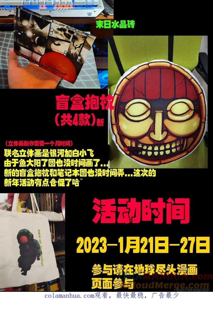 新年活动 第6页