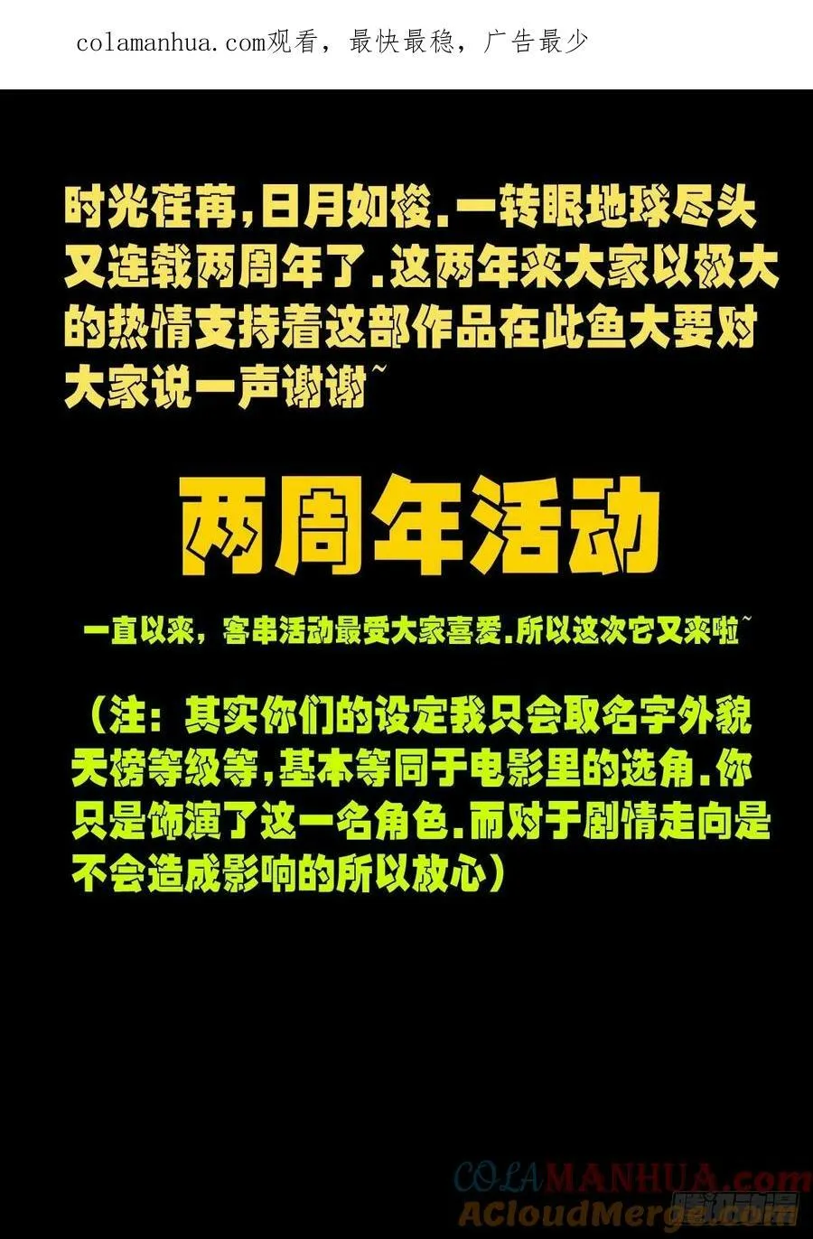 兩週年活動 第1页