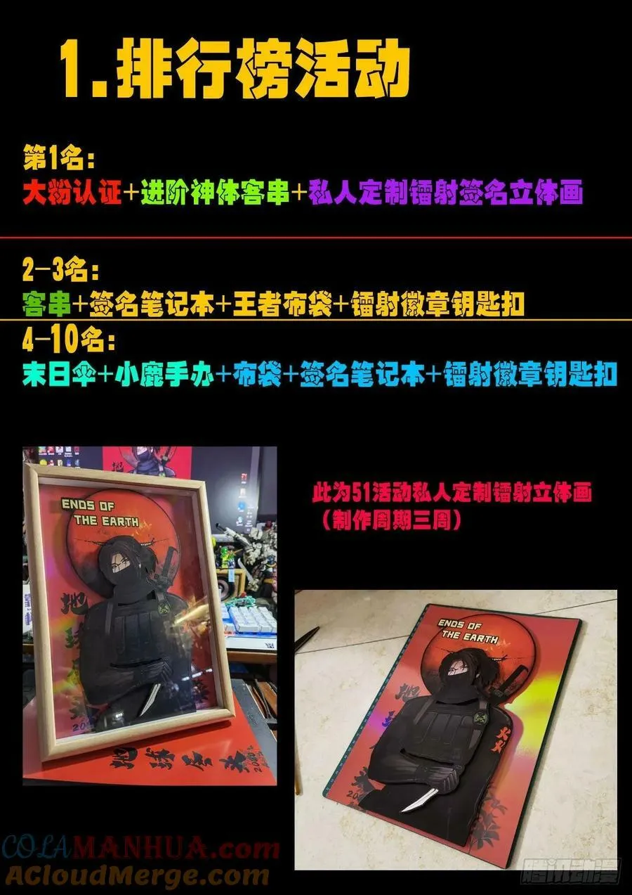 兩週年活動 第2页