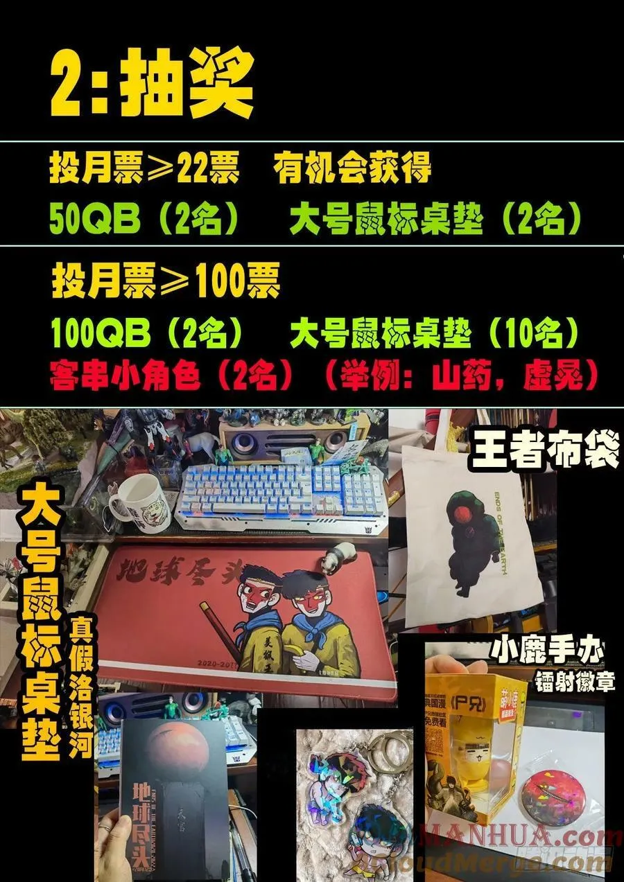 兩週年活動 第3页