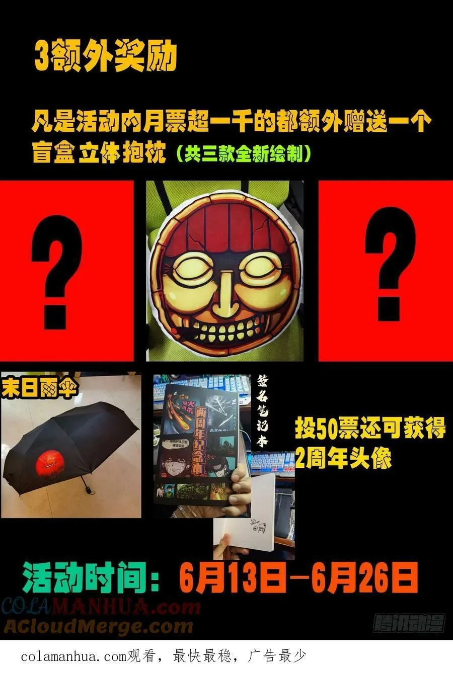 兩週年活動 第4页
