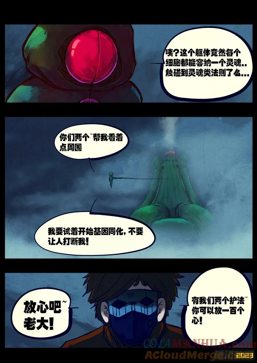 254集 第3页