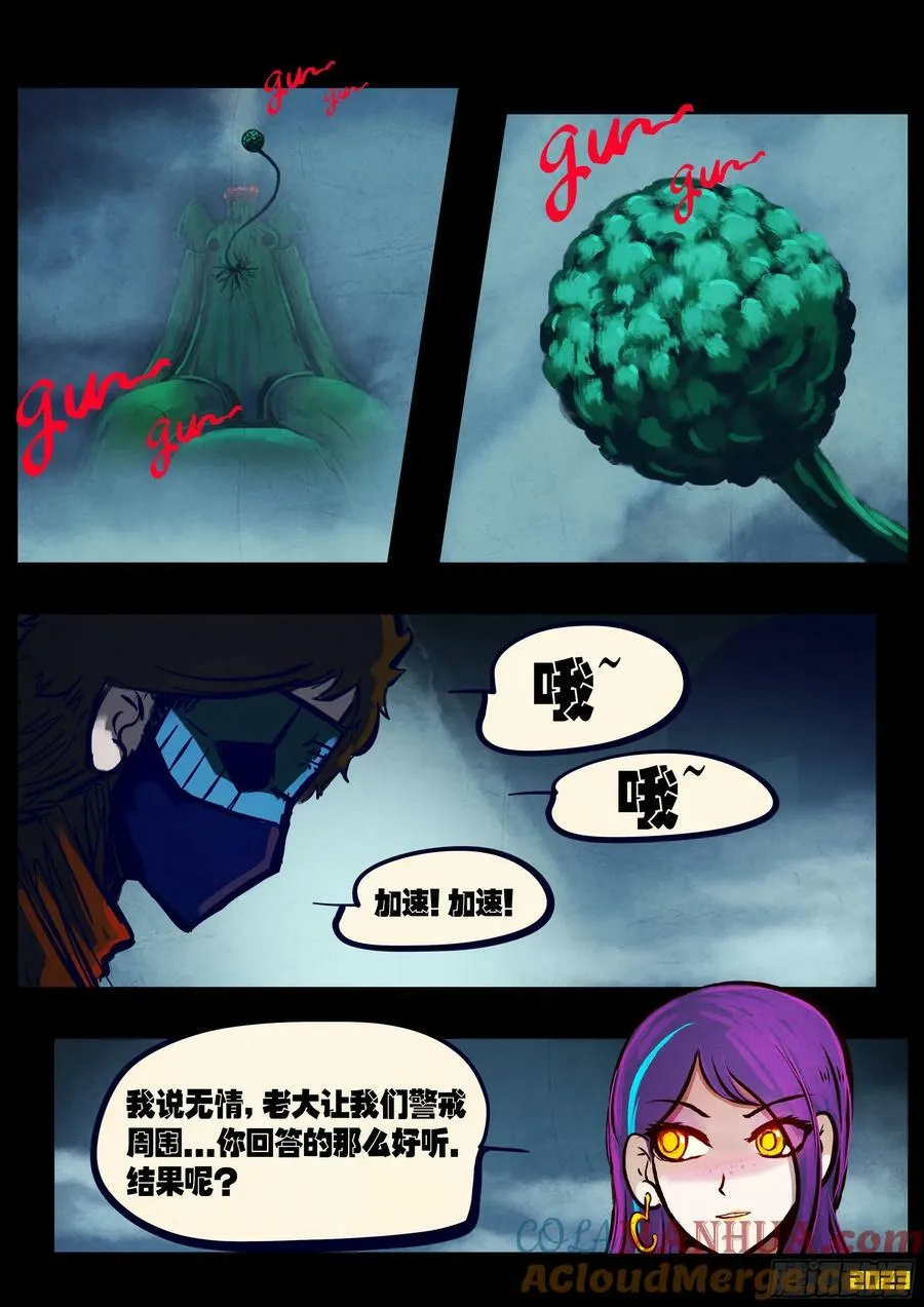 254集 第4页