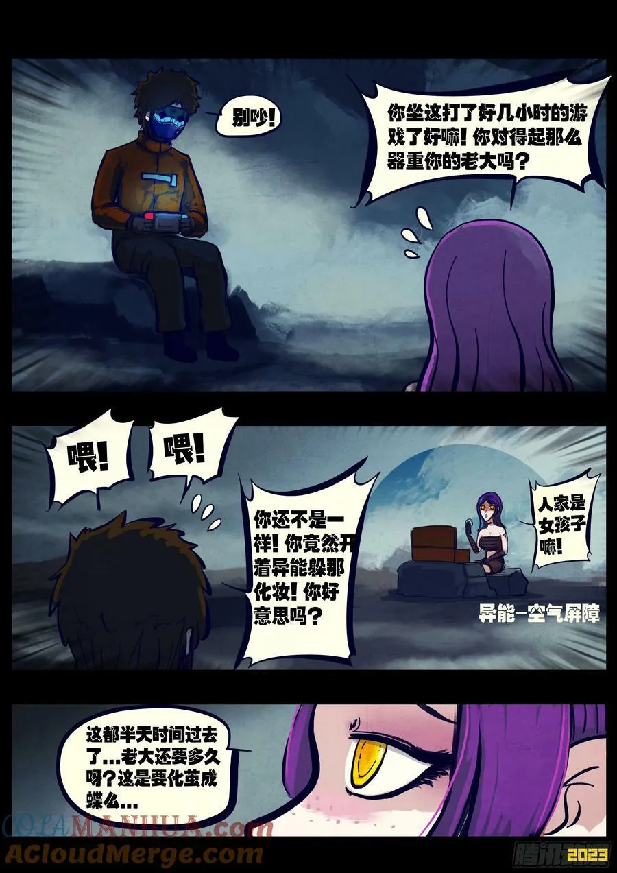 254集 第5页